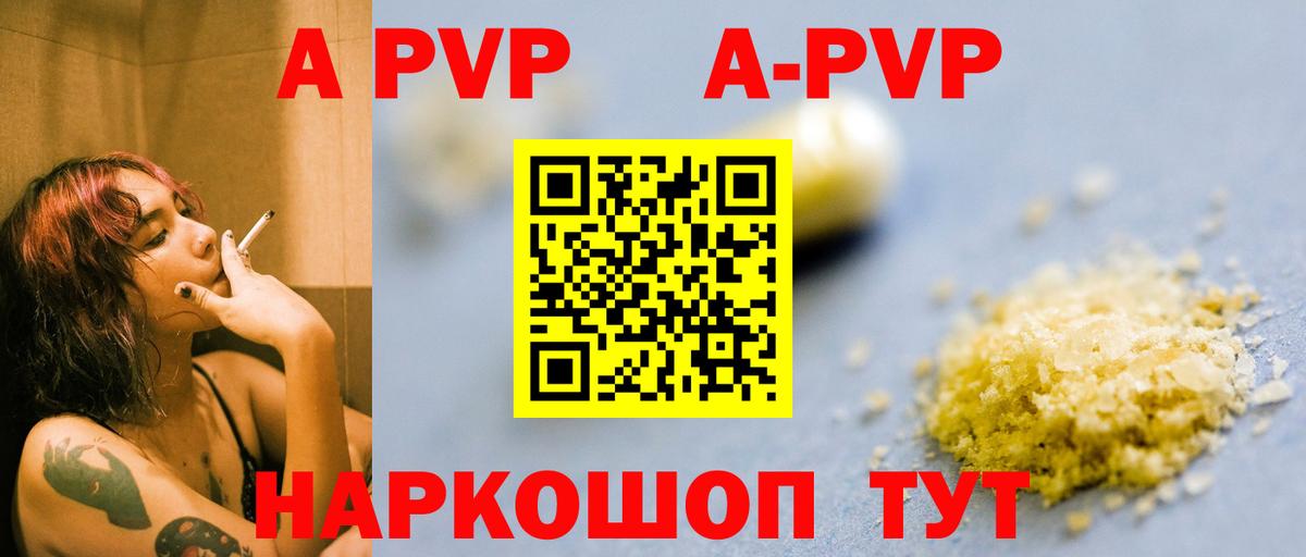 Alpha-PVP VHQ  APVP кристаллы  Вход с VPN  Alpha-PVP  Альфа ПВП Соль  Сорочинск 