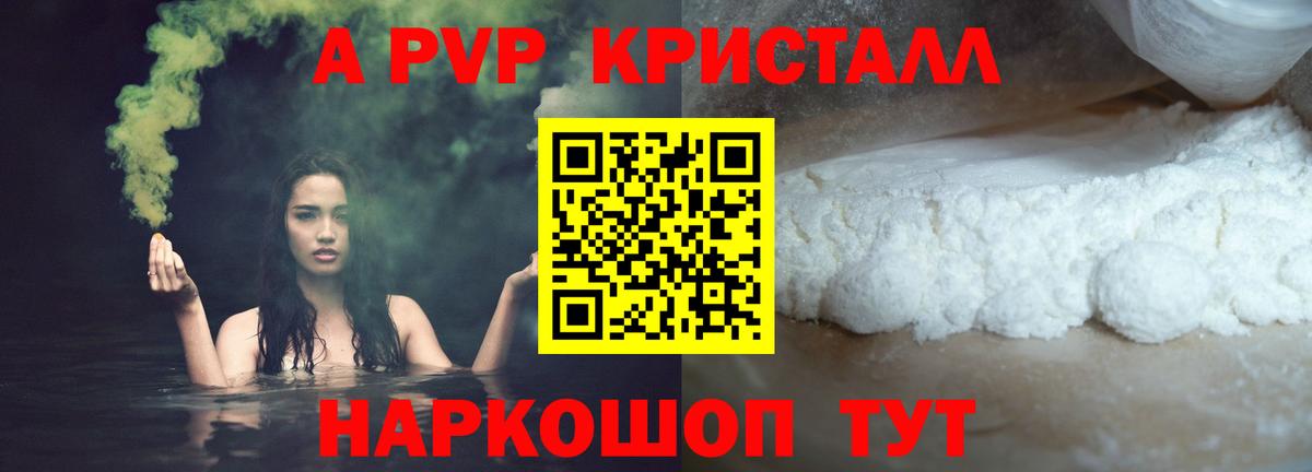 Альфа ПВП VHQ Сорочинск