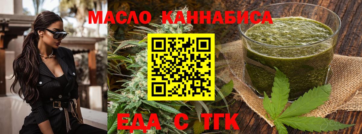 Сорочинск  Еда ТГК марихуана  Вход с VPN 