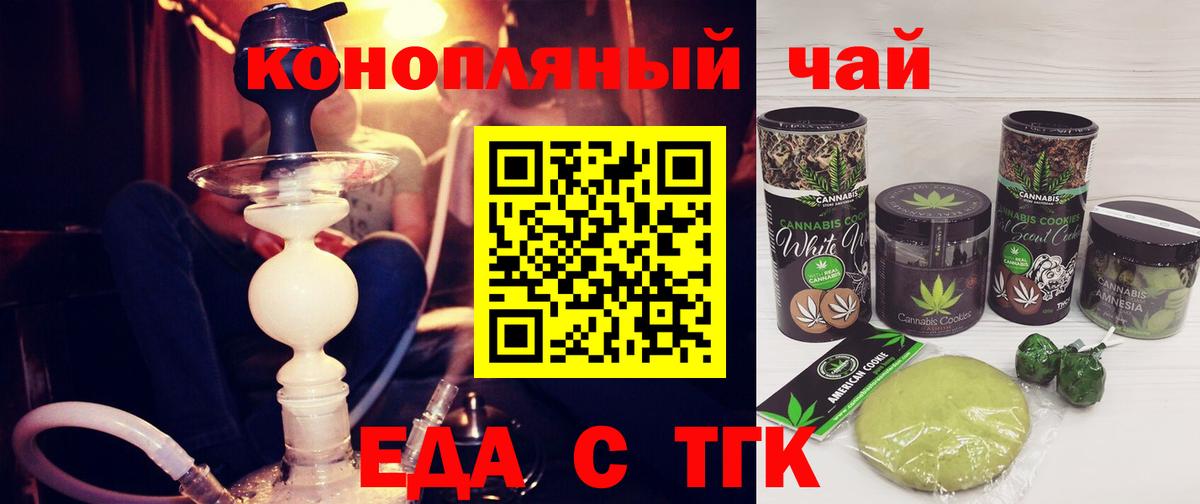 Печенье с ТГК конопля Сорочинск