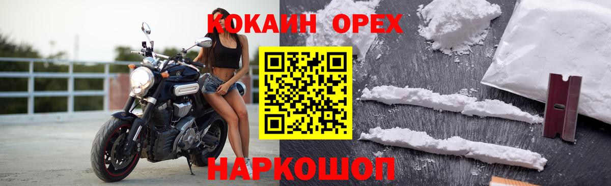 Сорочинск  Cocaine Перу  COCAIN  Вход с VPN  Кокаин FishScale 