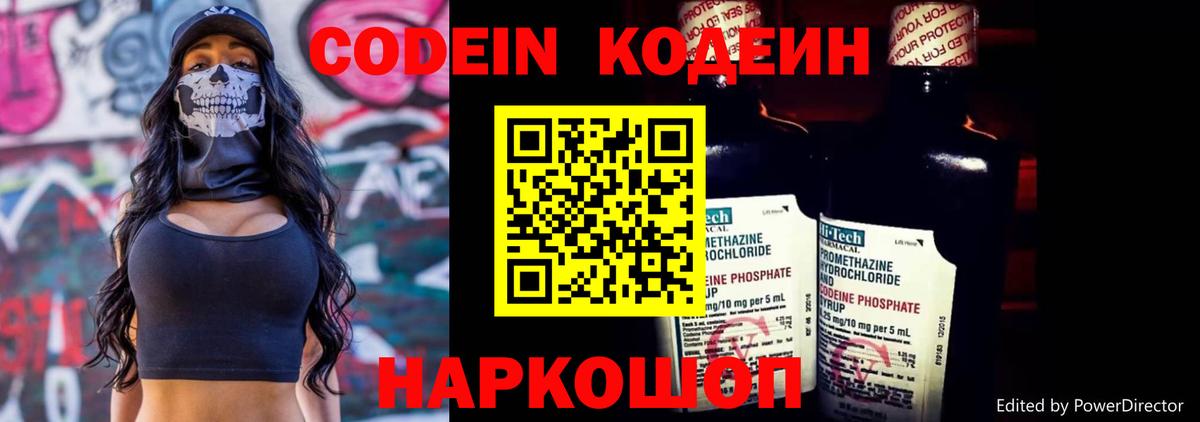 Кодеиновый сироп Lean напиток Lean (лин)  Кодеиновый сироп Lean Purple Drank  Вход с VPN  Сорочинск 