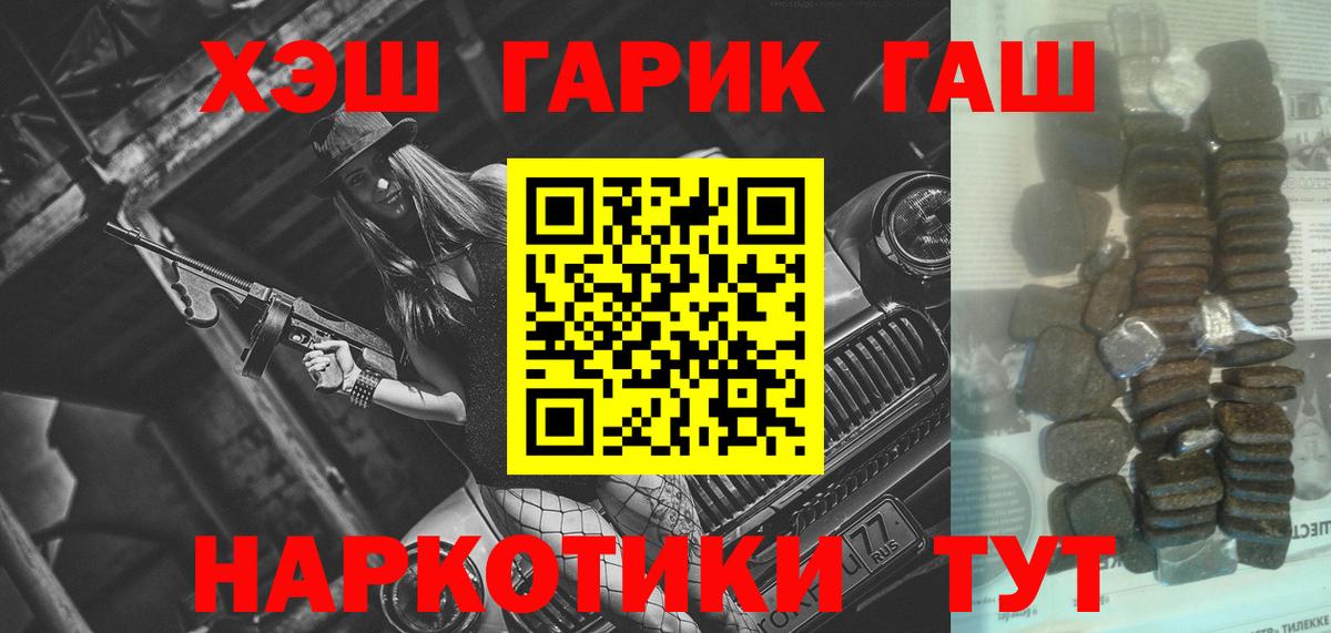 Гашиш 40% ТГК Сорочинск