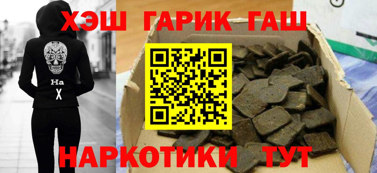 ГАШИШ гашик  ГАШИШ убойный  Сорочинск  ГАШИШ  Вход с VPN 