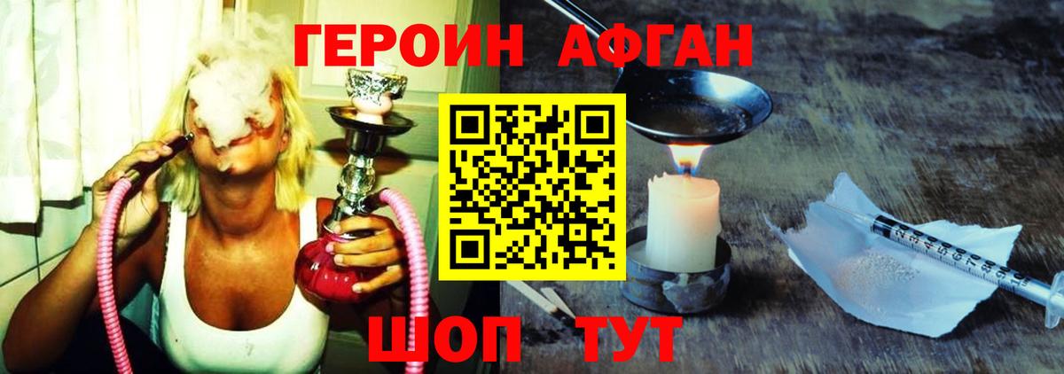 Героин герыч Сорочинск