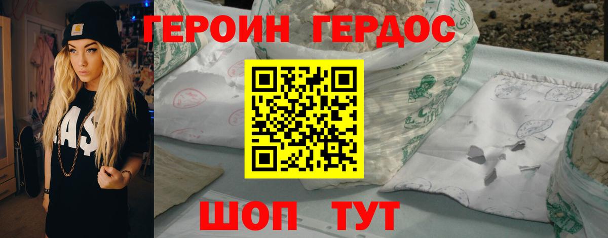 Сорочинск  Героин хмурый  Вход с VPN 