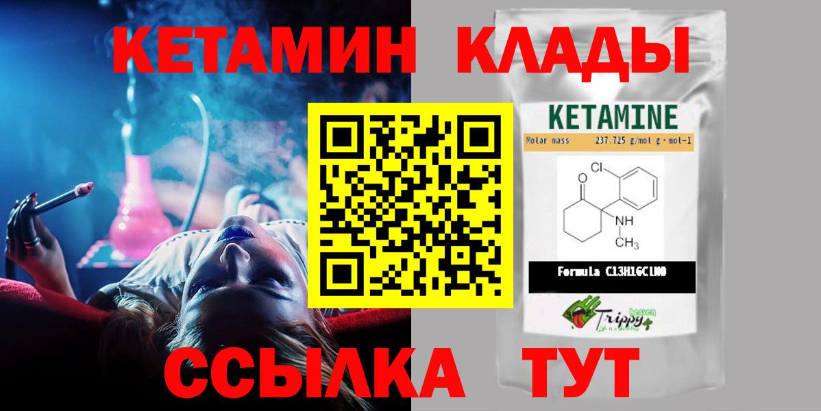 КЕТАМИН VHQ  блэк спрут зеркало  Сорочинск  Вход с VPN 