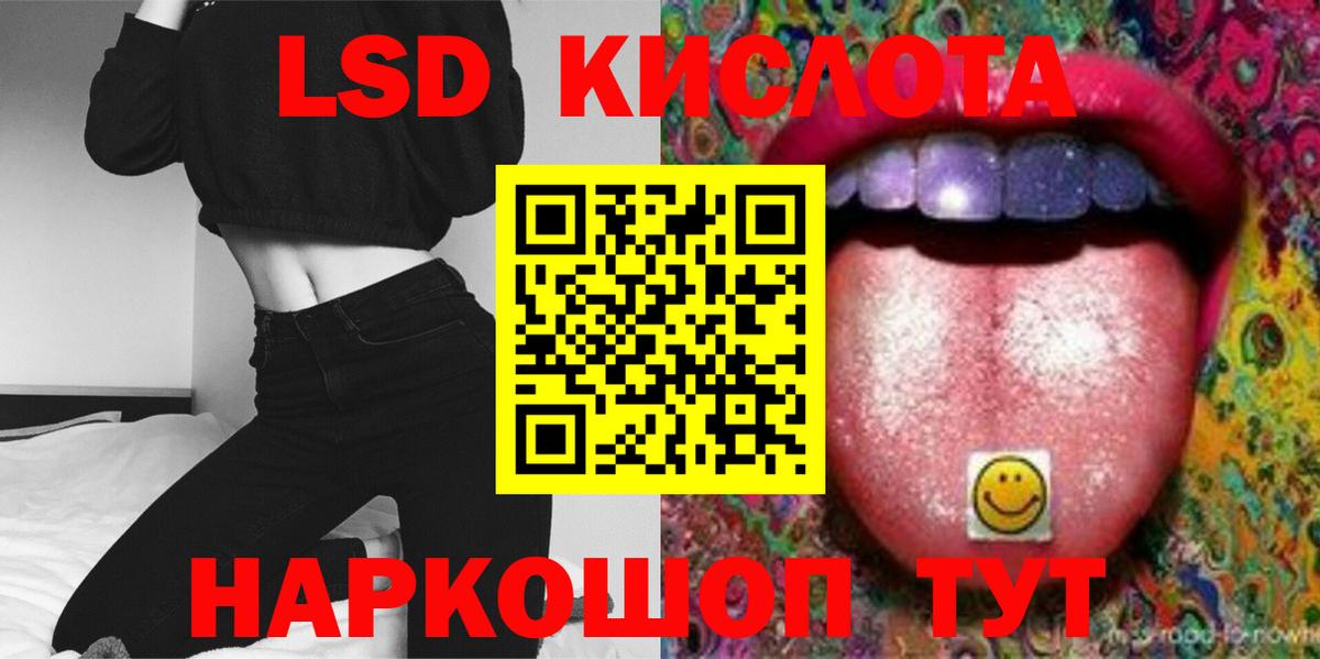 LSD-25 экстази кислота  Вход с VPN  Сорочинск  Лсд 25 экстази кислота 