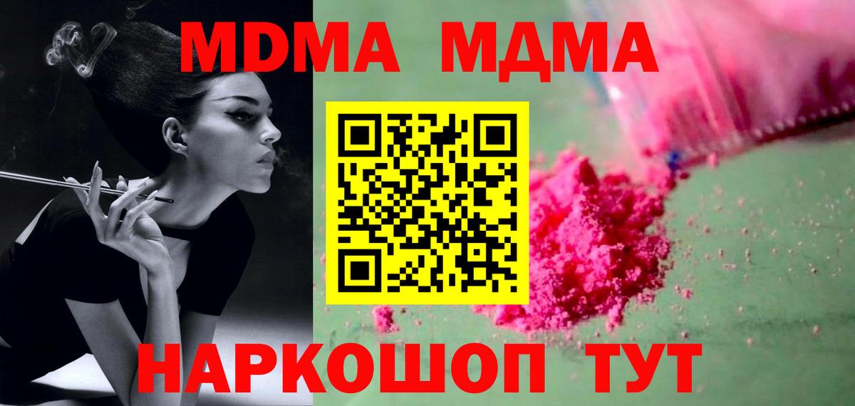 MDMA Molly Сорочинск