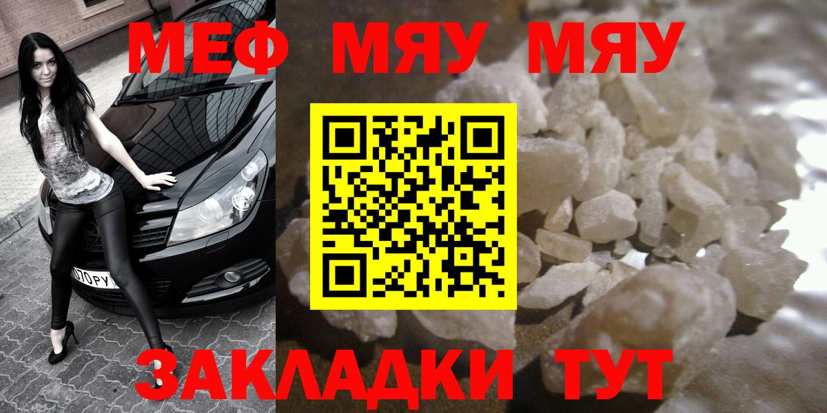 Сорочинск  Мефедрон VHQ  МЯУ-МЯУ  Мефедрон  Вход с VPN 