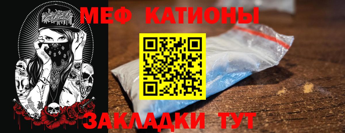 Меф мяу мяу кристаллы Сорочинск