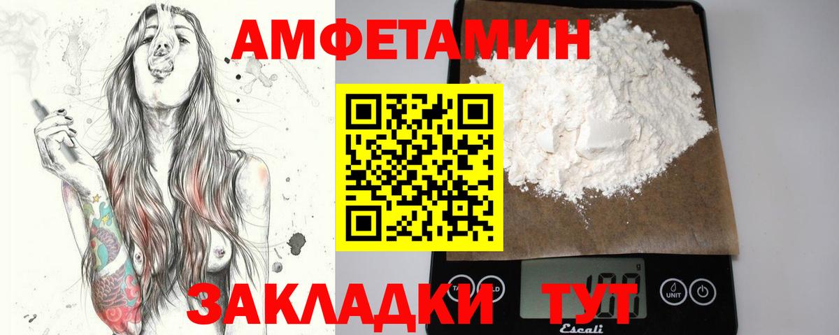 МЕТАМФЕТАМИН винт  Вход с VPN  Сорочинск 