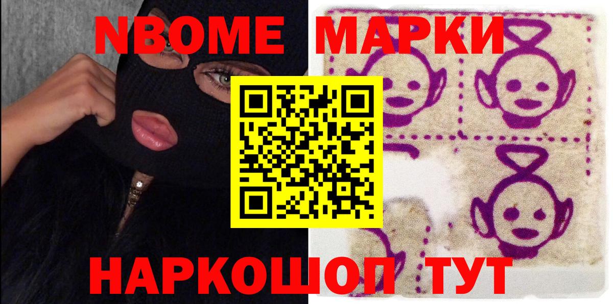 Сорочинск  Наркотические марки 1500мкг  Вход с VPN 