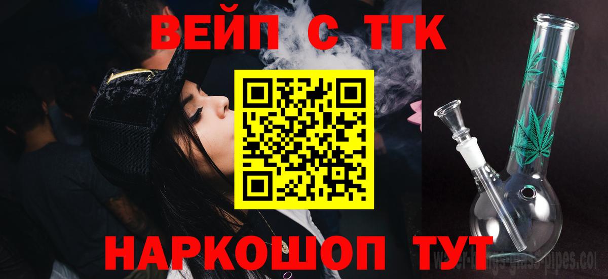 Дистиллят ТГК концентрат  Дистиллят ТГК гашишное масло  Сорочинск  Вход с VPN 